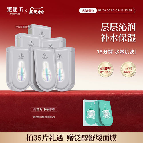 小灯泡面膜补水烟酰胺玻尿酸面膜