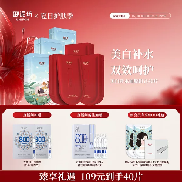 Товары от 御泥坊旗舰店