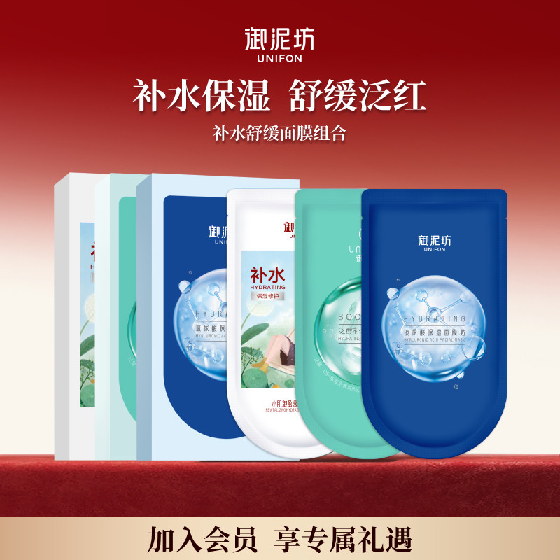 ��49.9Ԫ��ѡ3�������෻ӯ͸�����Ჹˮ��ʪ��ˮ��Ĥ�콢����Ʒ 6.3Ԫ