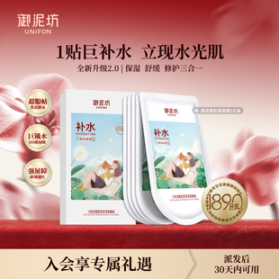 面膜贴正品 玻尿酸补水保湿 御泥坊盈透黑膜5片试用装 女 u先试用