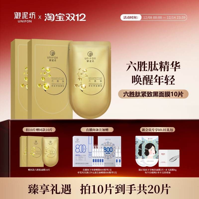 紧致补水保湿透亮