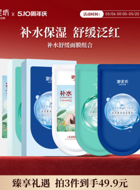 【新49.9元任选3件】御泥坊盈透玻尿酸面膜补水保湿舒缓官方正品