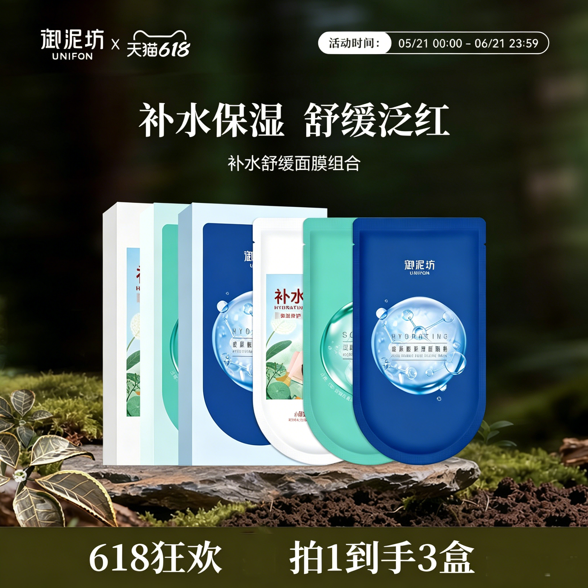 【49.9元3盒】御泥坊盈透玻尿酸补水保湿锁水面膜旗舰店正品
