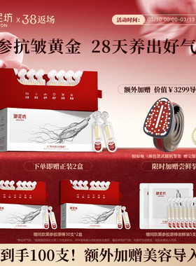 38节礼物御泥坊东方黑参胶原棒次抛精华紧致抗皱舒缓滋养官方正品