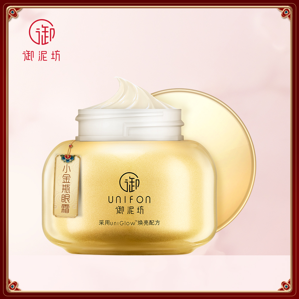 御泥坊亮颜小金瓶精萃眼霜补水保湿提亮肤色紧致精油淡化眼圈眼袋