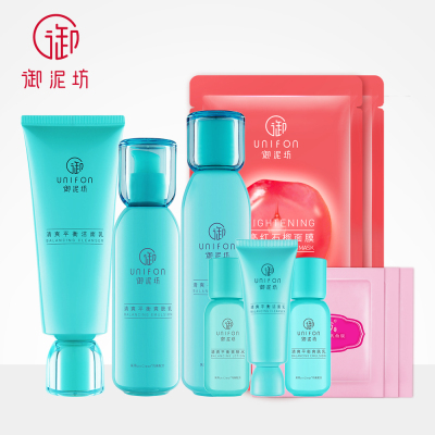 御泥坊护肤品套装清爽控油化妆品正品女保湿补水洗面奶 水乳套装