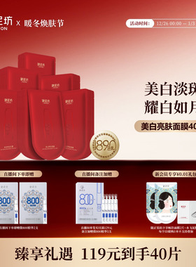 御泥坊美白淡斑面膜补水烟酰胺熬夜补水保湿旗舰正品