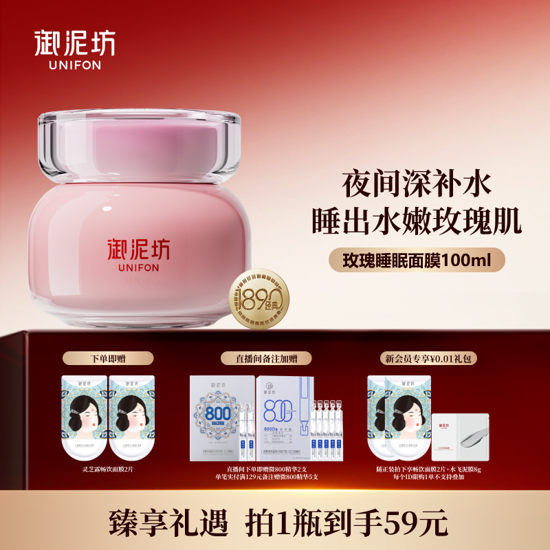 全新升级 热销百万瓶 夜间补水保湿口碑睡眠