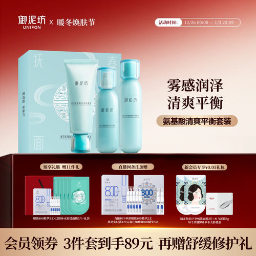 雾感润泽 清爽平衡