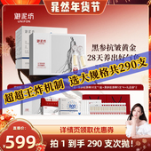 御泥坊黑参胶原棒抗皱紧致滋养保湿 晁然年货节 修护舒缓