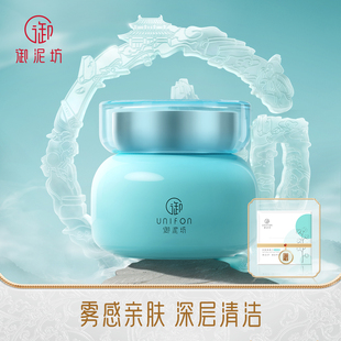 御泥坊氨基酸泥浆精华面膜深层清洁去黑头收缩毛孔补水涂抹式泥膜