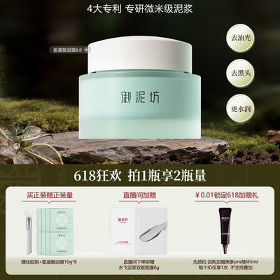 油痘肌温和控油祛痘清洁毛孔角质