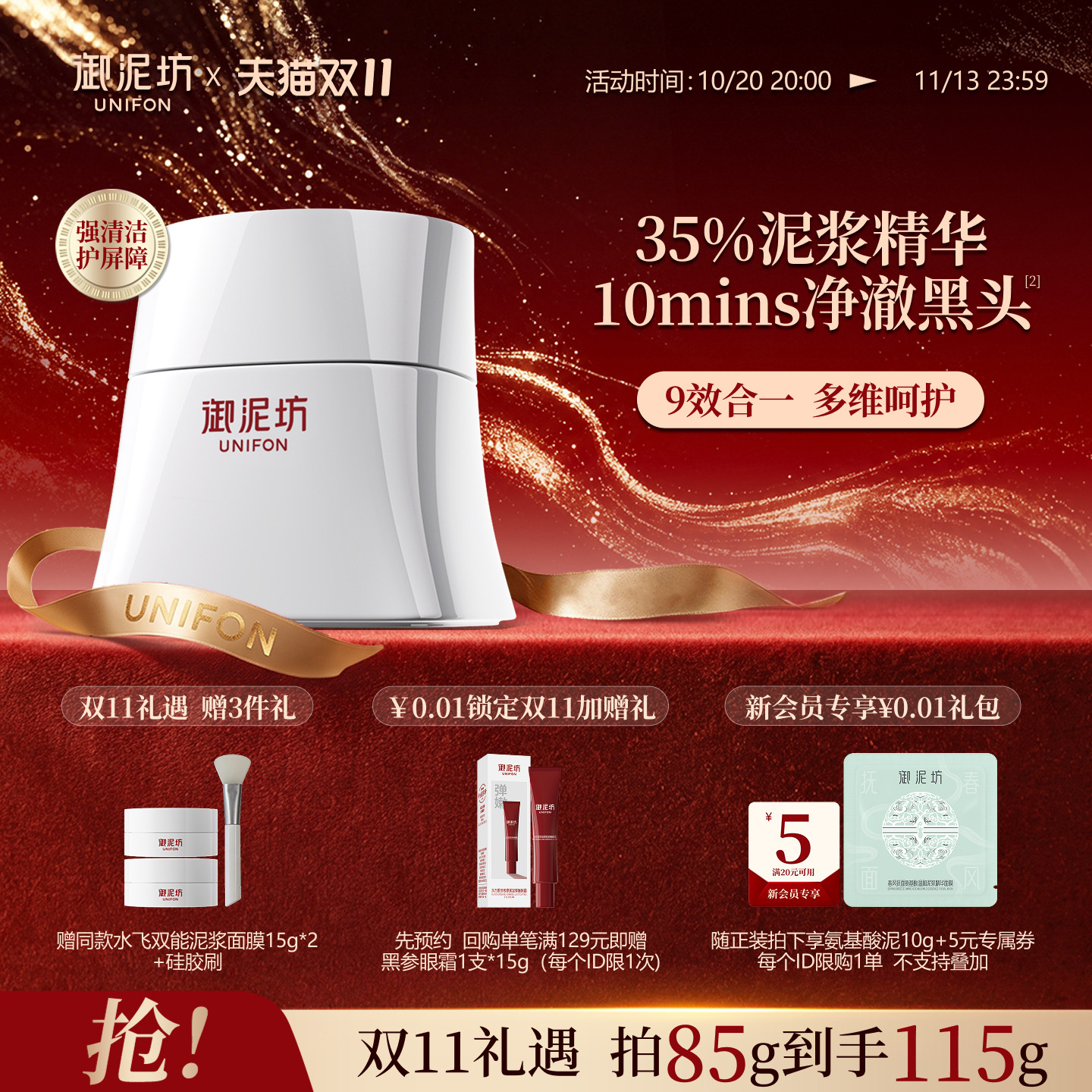 御泥坊水飞泥膜祛痘深层清洁黑头毛孔粉刺控油面膜官方正品旗舰女