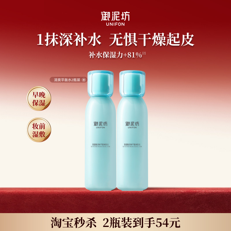 御泥坊清爽平衡爽肤水补水保湿化妆水滋润肌肤官方旗舰店正品