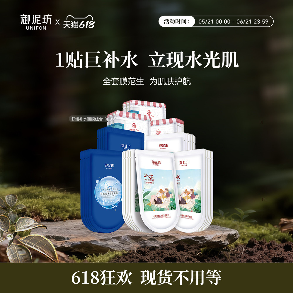 御泥坊盈透美肌黑面膜贴玻尿酸补水保湿紧致弹嫩美白淡斑面膜正品