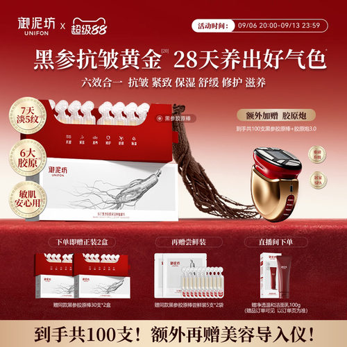 28天养出好气色，修护舒缓抗皱紧致保湿滋养