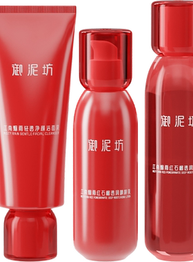 御泥坊红石榴水乳套装抗皱紧致