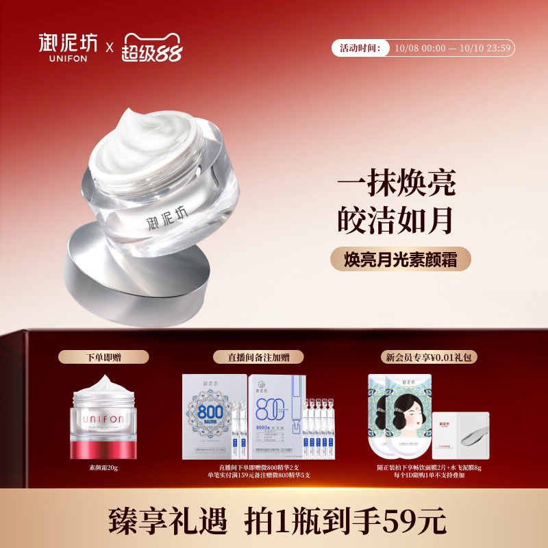 一抹焕亮 打造光感裸妆