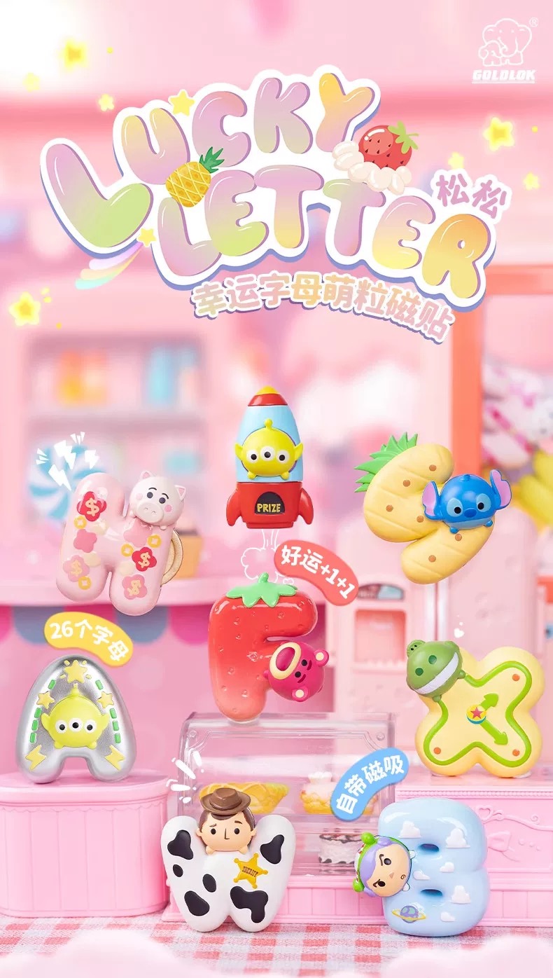 正品迪士尼松松TSUMTSUM字母萌粒磁吸摆件冰箱贴可爱盲袋