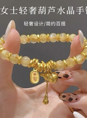 天然金发晶葫芦盘缠水晶手链古法黄金色钛发晶手串中式轻奢女士款