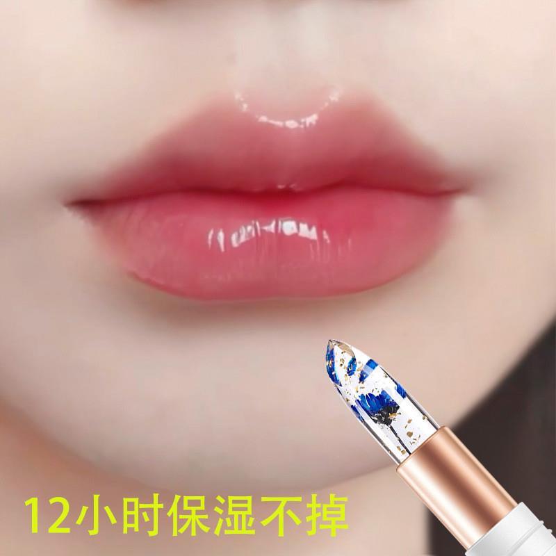 鲜花变色口红润唇膏女保湿保湿滋润不掉色
