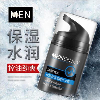 男士面霜擦脸油脸部脸上皮肤防干燥脱皮起皮护肤品补水保湿秋冬天