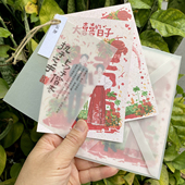 结婚请柬定制半透明婚礼请帖小众风中式 高级感中国风喜帖邀请函