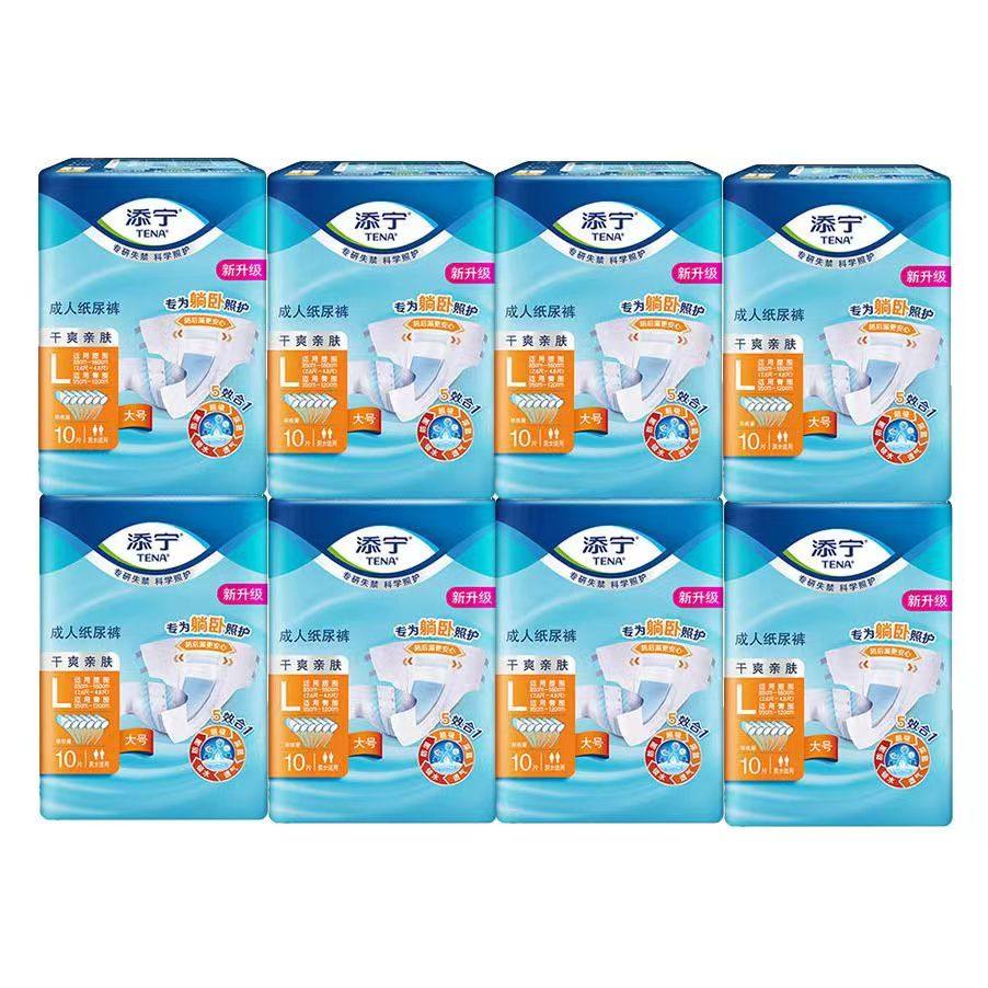 添宁亲肤干爽成人纸尿裤老年尿不湿产妇尿片尿垫非拉拉裤男女通用