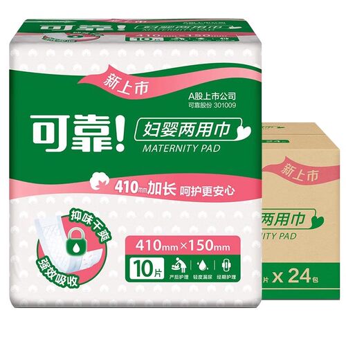 可靠透气二用巾棉柔妇婴两用
