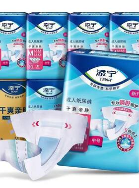 添宁亲肤干爽男女通用成人纸尿裤