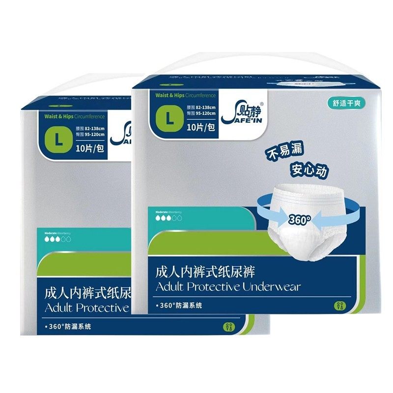 贴静成人内裤式纸尿裤拉拉裤ML10片老年人加厚柔软透气尿不湿失禁,洗护清洁剂/卫生巾/纸/香薰,成年人拉拉裤,淘宝优惠券,粉丝福利购,淘宝优惠卷