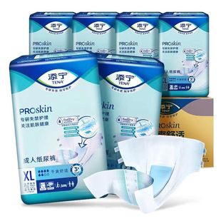 TENA添宁ProSkin成人纸尿裤干爽舒适一次性尿不湿孕妇男女整箱6包