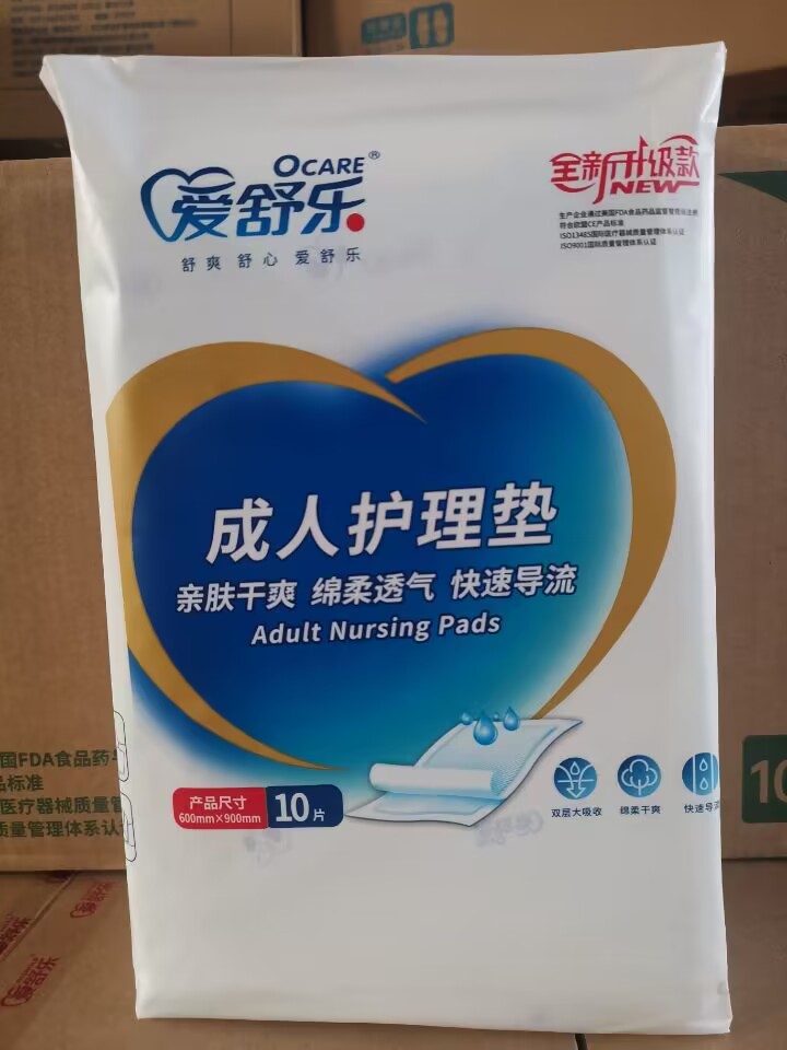 爱舒乐护理垫基本型成人护理床垫产褥垫60*90cm10片装/包大号包邮