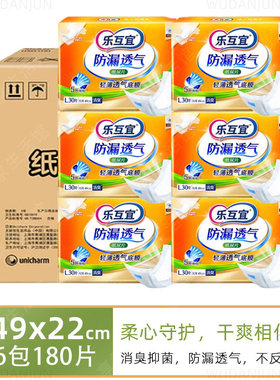 乐互宜老年人尿不湿成人纸尿片内置式尿布49cm非拉拉裤尿裤整箱
