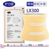 护力安加大中老年腹部手术后切口用产后弹力收腹带纯棉束腹带医用