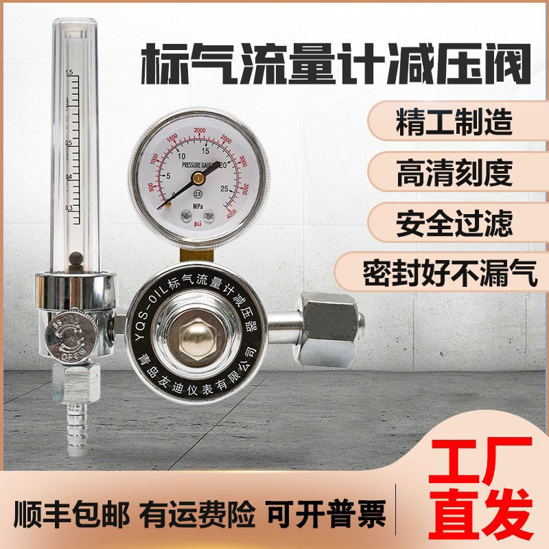 友迪银色单表头标气减压器减压阀流量计电镀尾气检测实验室阀门