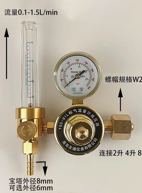 友迪铜标准气体混合气减压器阀1.5L/min尾气实验室气体分析快插头