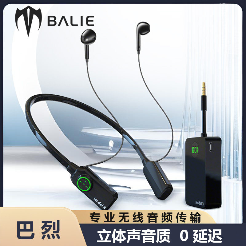 巴烈Model3无线I监听耳机主播专业入耳挂脖直播声卡K歌高音质耳返