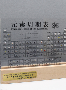 透明内埋化学元素周期表元素实物摆件中英双语注释初高中学生礼物