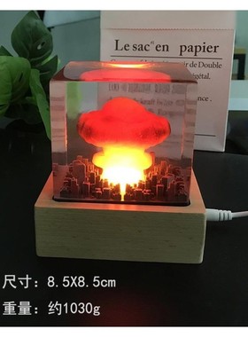 广岛之恋小夜灯ins奥本海默原子弹爆炸灯创意水晶胶树脂礼品核