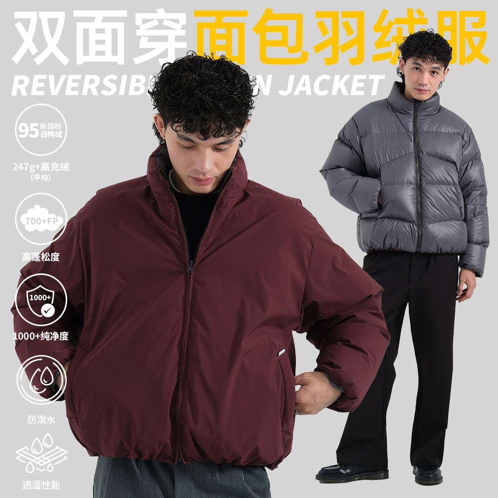 TBALLER2025新款双面穿立领面包羽绒服男加厚新国标95白鸭绒700蓬