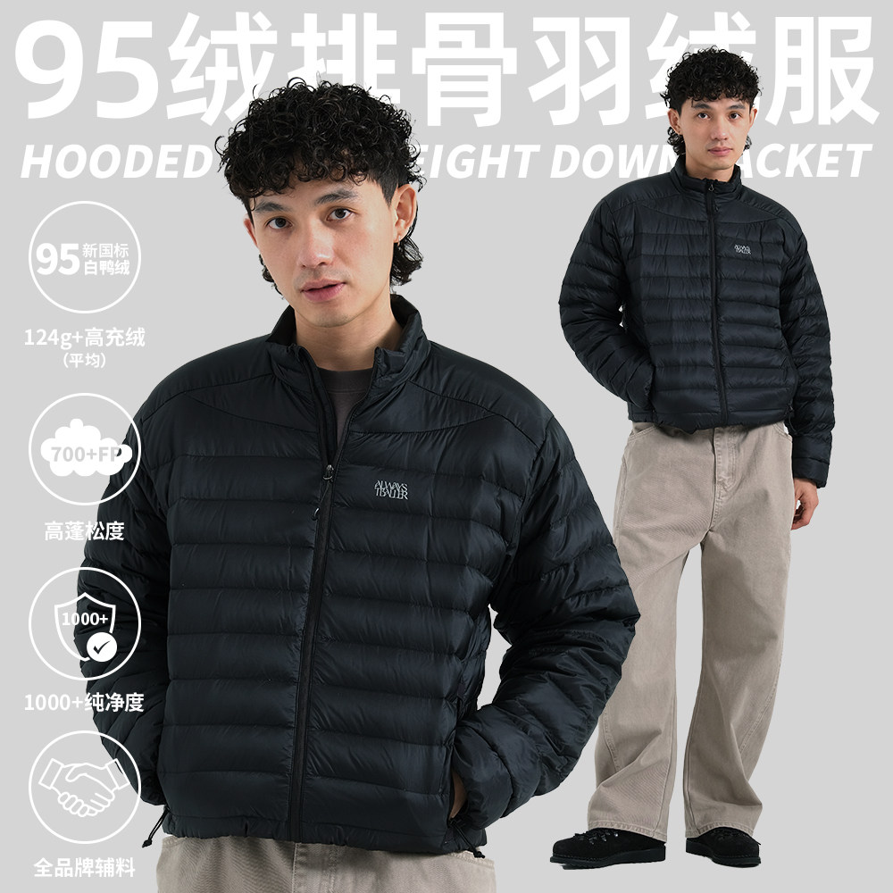 TBALLER 2025新款立领排骨羽绒服男潮牌轻便新国标95白鸭绒700蓬