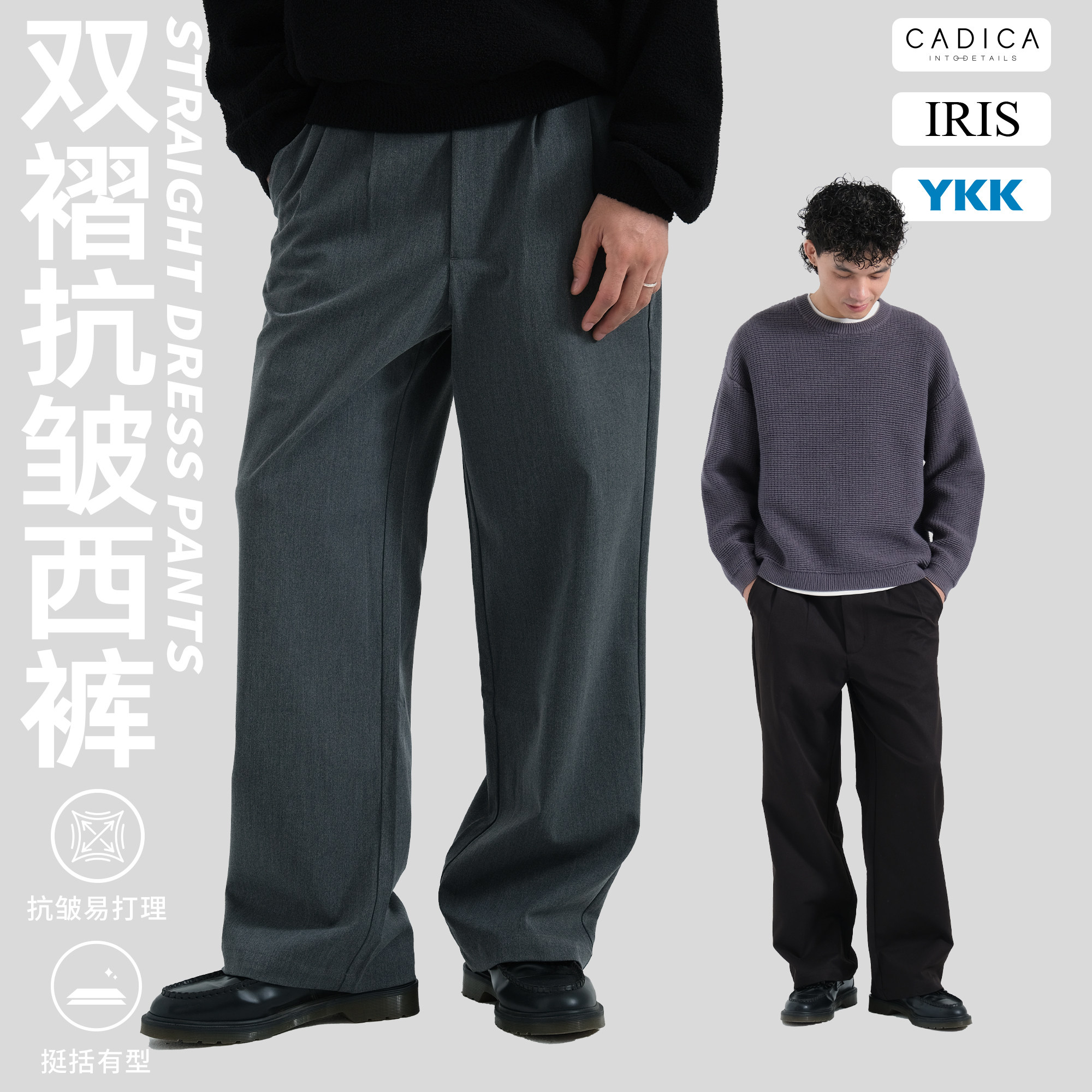 TBALLER 2025新款直筒西裤长裤男老钱风垂坠感高级感双褶CLEANFIT