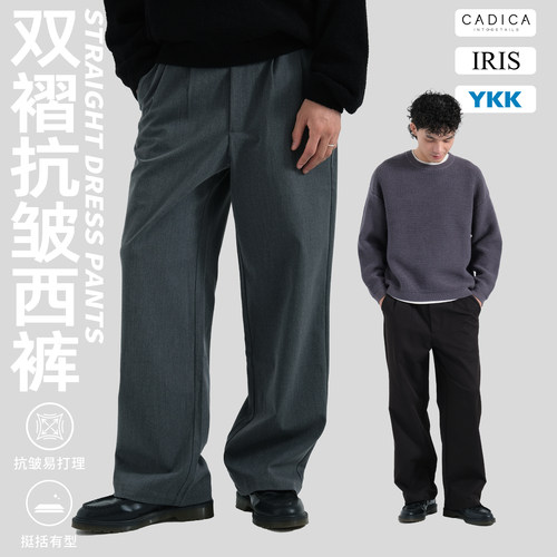TBALLER 2025新款直筒西裤长裤男老钱风垂坠感高级感双褶CLEANFIT