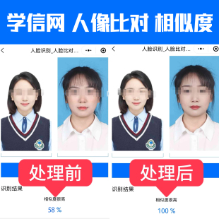 学信网照片相似度比对新华社图像采集大学生毕业信息照片人像对比