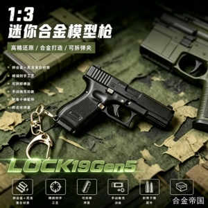 合金帝国抛壳拆卸玩具模型枪礼品