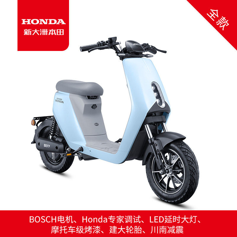新大洲本田s07后继 新款 高端运动电动自行车 新国标 续航80公里