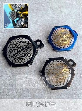 喇叭保护罩适用 本田幼兽CC110 CT125 装饰盖 配件改装件 碳钢