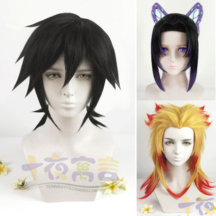 十夜寓言 鬼灭之刃 炼狱杏寿郎 蝴蝶忍 富冈义勇COS假发