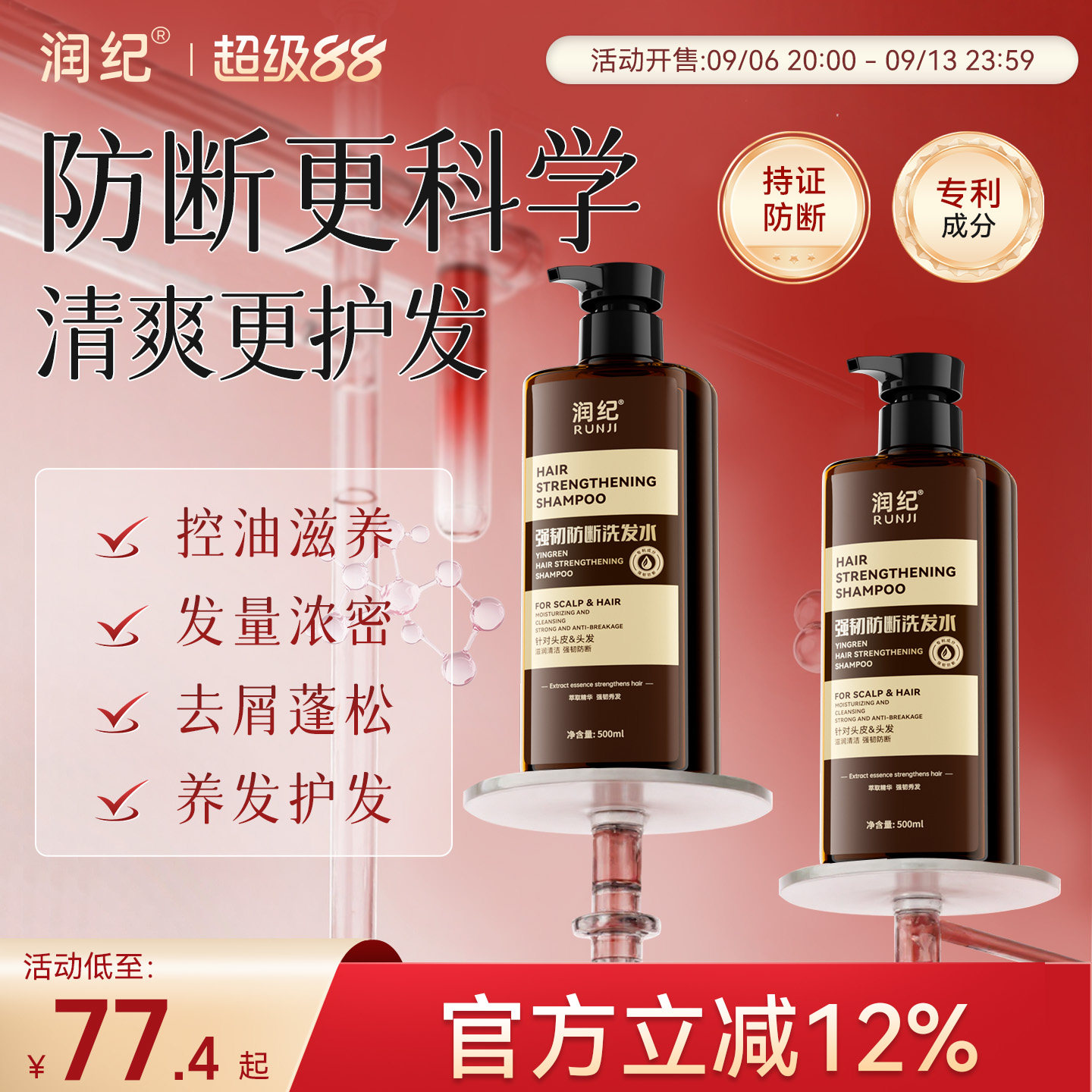 润纪强韧防断洗发水蓬松养发洗头洗发水